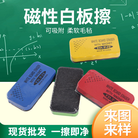 G rectangular blackboard eraser, EVA board eraser felt, EVA magnetic white board eraser, direct supply from the office supplies manufacturer pic 9