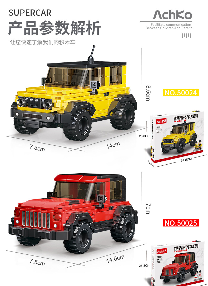 Aoke simulation roadster model offroad racing partículas pequeñas compatibles bloques de construcción deslizantes juguetes fabricantes pic 10