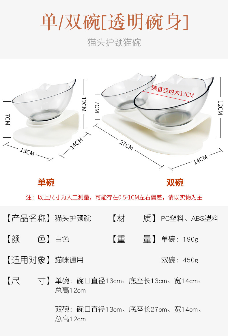 Transparent double cat bowl, cat food bowl, water bowl, cat food basin, cat bowl stand, dog bowl, dog food basin, slanted spine guard, pet bowl pic 5