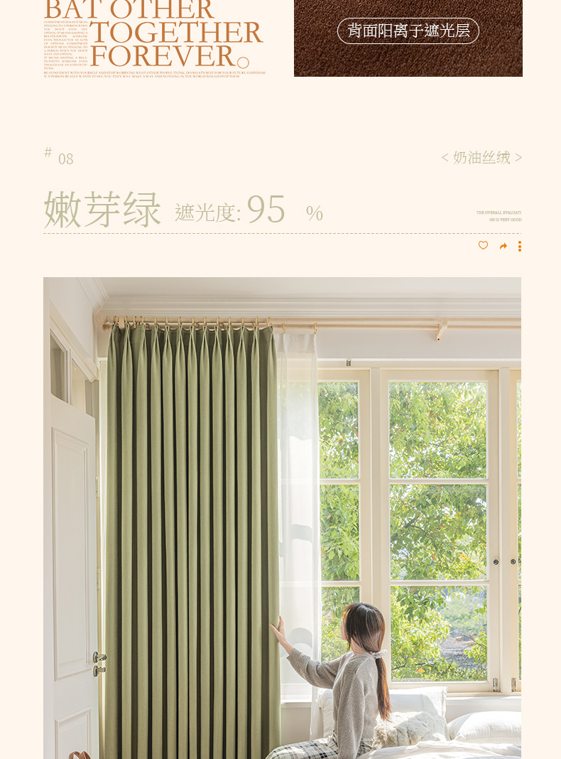 奶油丝绒遮光窗帘轻奢简约绍兴柯桥批发零售加厚窗帘成品隔音防晒详情25