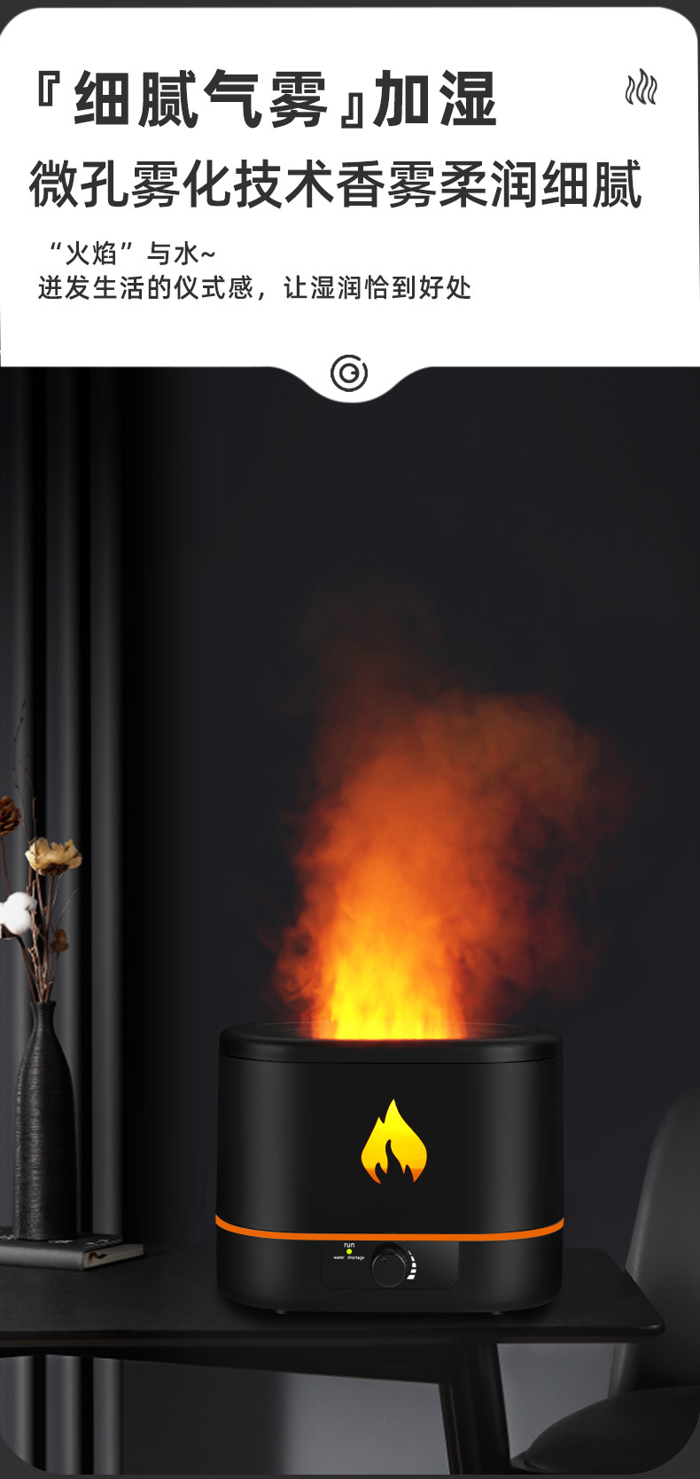 跨境仿真火焰氛围灯2L大容量桌面家用办公香薰净化加湿器详情5