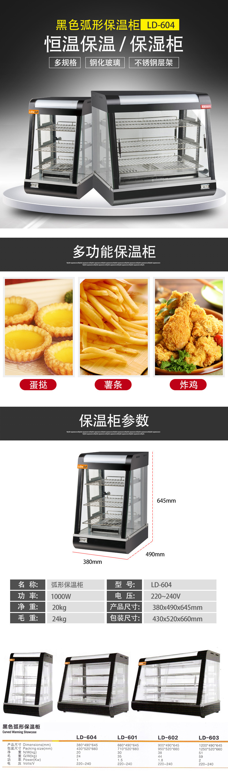 Commercial insulated display cabinets, cooked food and fried chicken heating insulated boxes, hamburger display cabinets, small countertop safes pic 1