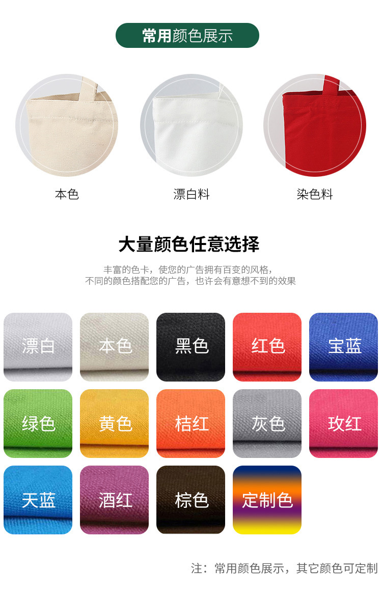 手提帆布袋定制帆布包定做企业印刷广告logo环保袋棉布袋来图定制详情12