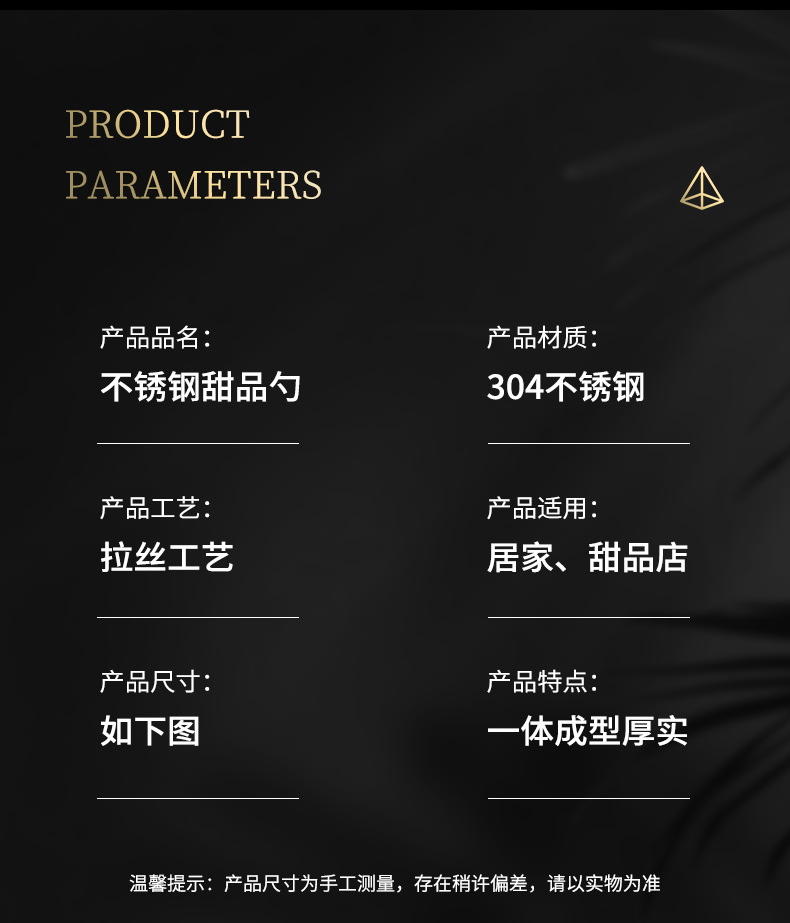 304不锈钢勺子雪糕勺长柄搅拌勺日式平头吃饭甜品蛋糕勺冰淇淋勺详情10