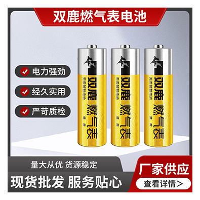 南孚电池厂家批发5号电池五号七号7号碱性3代聚能环玩具遥控器LR6详情2