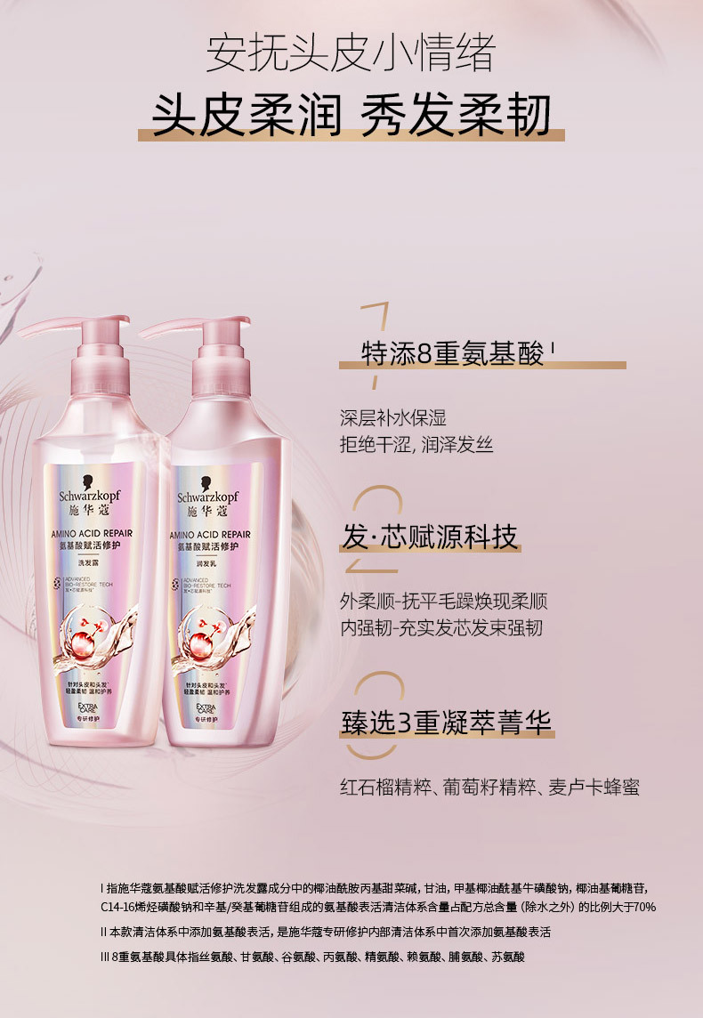 Schwarzkopf Gold Pure Moisturizing Shampoo, Ginger Multi-Effect Hydrating Moisturizing Cashmere Fat Amino Acid Conditioner pic 16