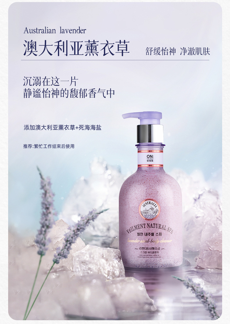 LG安宝笛海盐磨砂沐浴露持久留香 去角质死皮补水保湿清洁400ml详情3