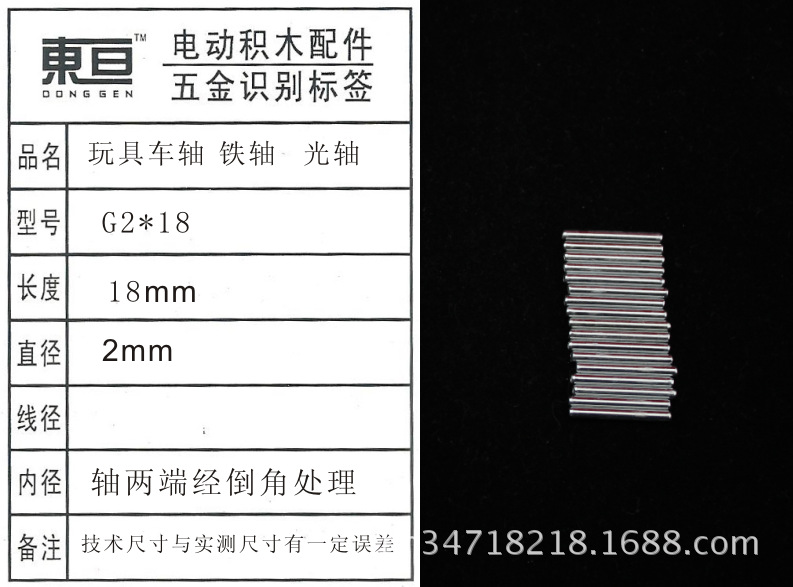 G2*18 2.0 smooth axle iron axle toy car axle toy accessory technology model part length 18mm pic 4