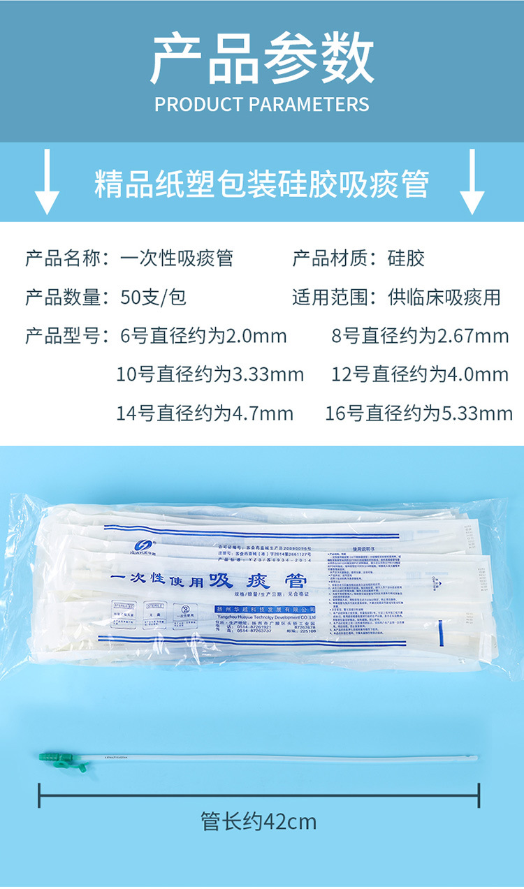 Genuine Huayue brand disposable pure silicone sputum suction tubes, sterilized sputum suction straps, gloves No. 12 and 14, with complete qualifications pic 6