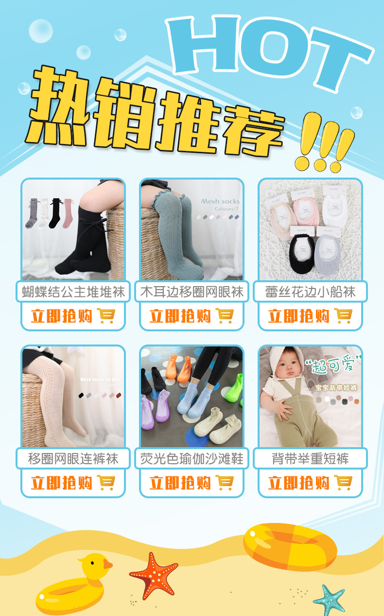 夏季防蚊袜婴儿儿童a类网眼袜西班牙女宝宝袜子中筒袜长筒袜童袜详情1