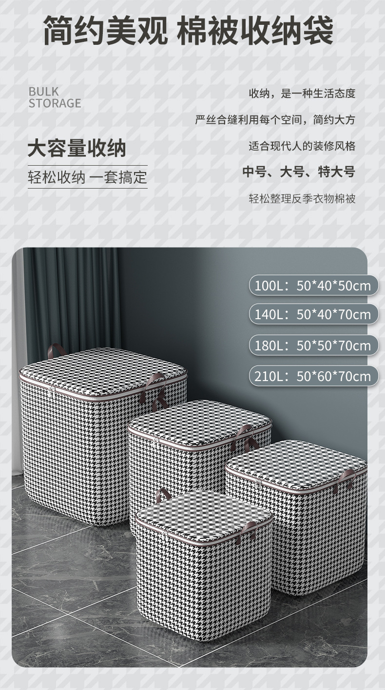 千鸟格收纳袋大容量现代简约无纺布收纳筐被子内衣换洗衣物整理袋详情2