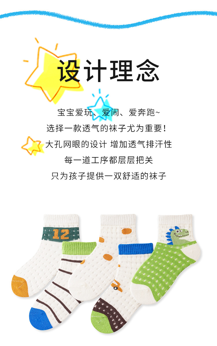 儿童袜子夏季卡通中筒袜网眼吸汗学生运动袜潮诸暨童袜夏天儿童袜详情11