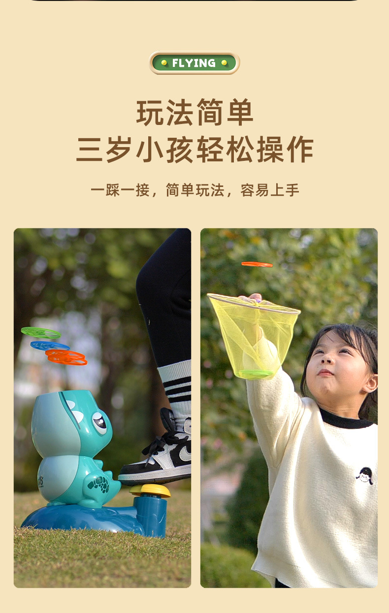 儿童汪汪脚踩飞碟竹蜻蜓双人亲子互动玩具发射冲天飞盘男女孩摆摊详情9