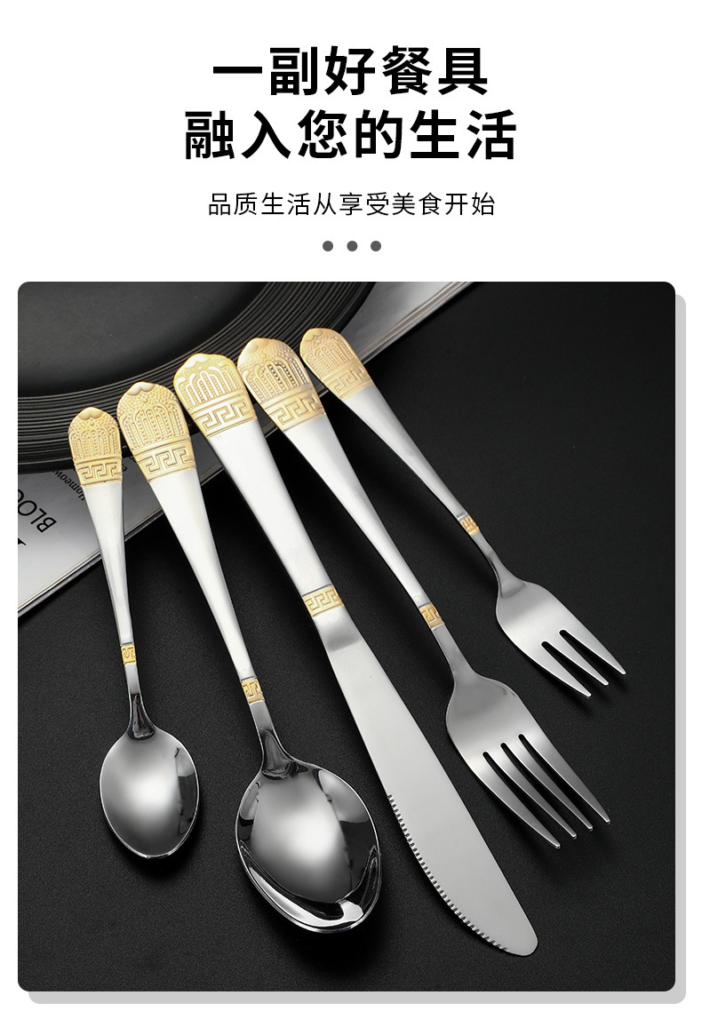 不锈钢皇冠镀金酒店牛排西餐刀叉勺套装花纹刀叉勺四件套可加详情3