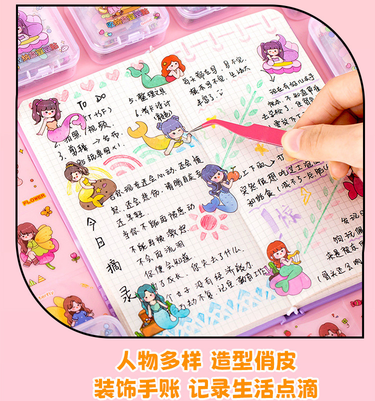 卡通盒装豆豆贴纸 儿童创意可爱贴纸小礼品手账DIY装饰素材小贴画详情19