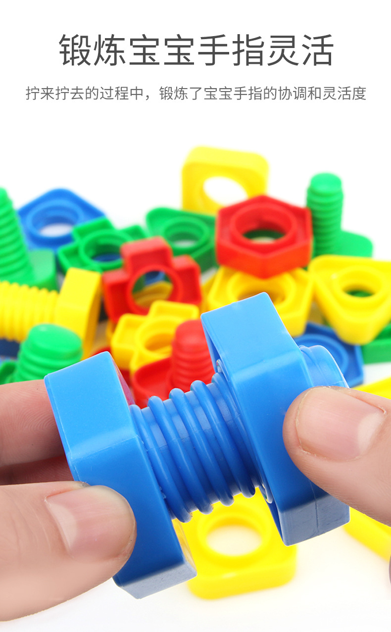 儿童拧螺丝玩具大颗粒积木宝宝婴儿组装配对1-3岁幼儿园益智玩具详情8