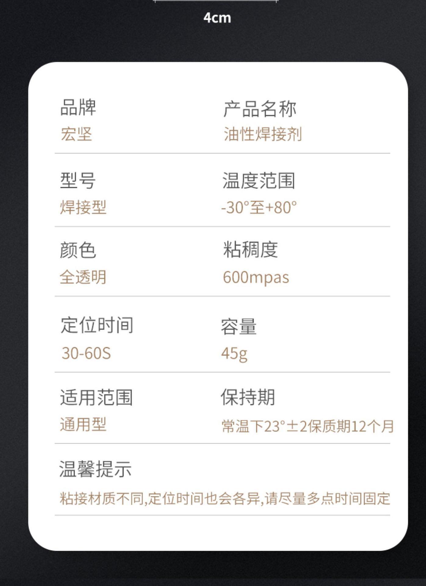 焊接剂补鞋补胎粘铁万用金属木材陶瓷水管塑料防水比电焊强力胶水详情4