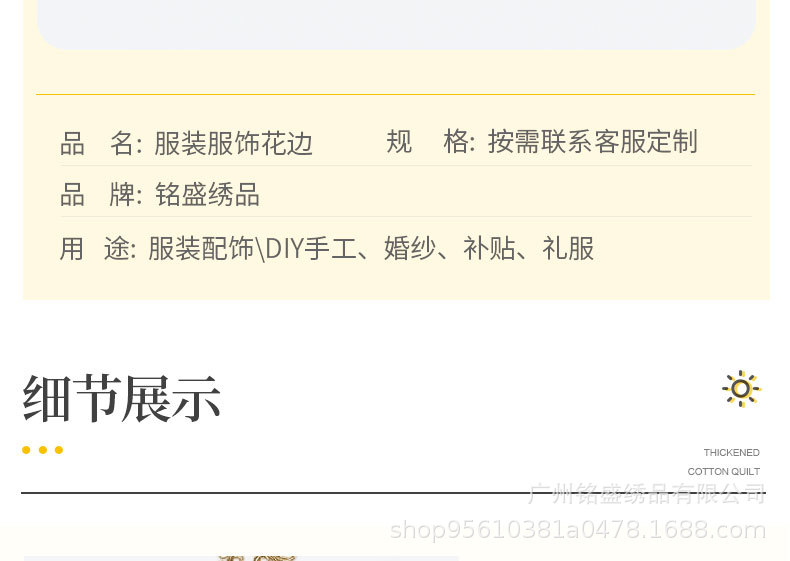 Wholesale of 4cm golden strand embroidery lace accessories, ethnic-style clothing, Hanfu, cheongsam accessories, barcode webbing pic 4