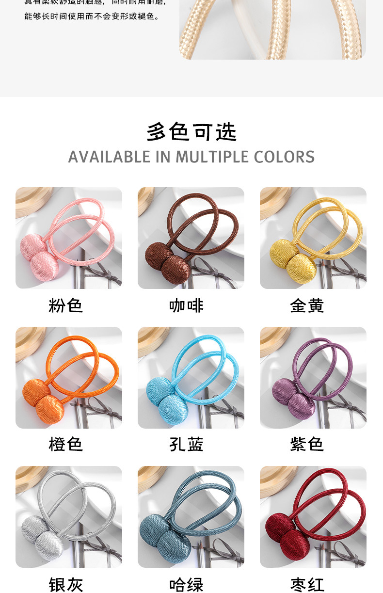 The magnetic curtain clip for headphones features a simple and modern curtain strap and binding rope pic 7
