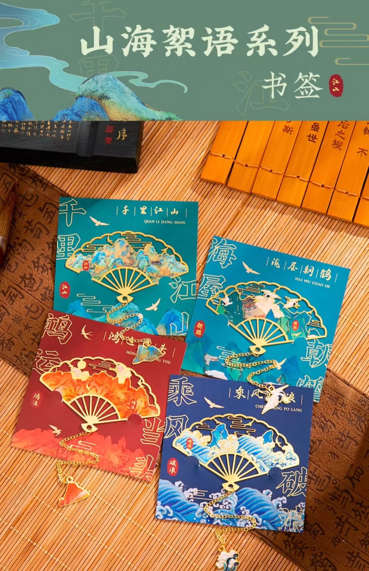 A thousand-mile landscape painting metal hollowed-out bookmark, classical Chinese style fan, brass souvenir bookmark, exquisite student gift pic 2