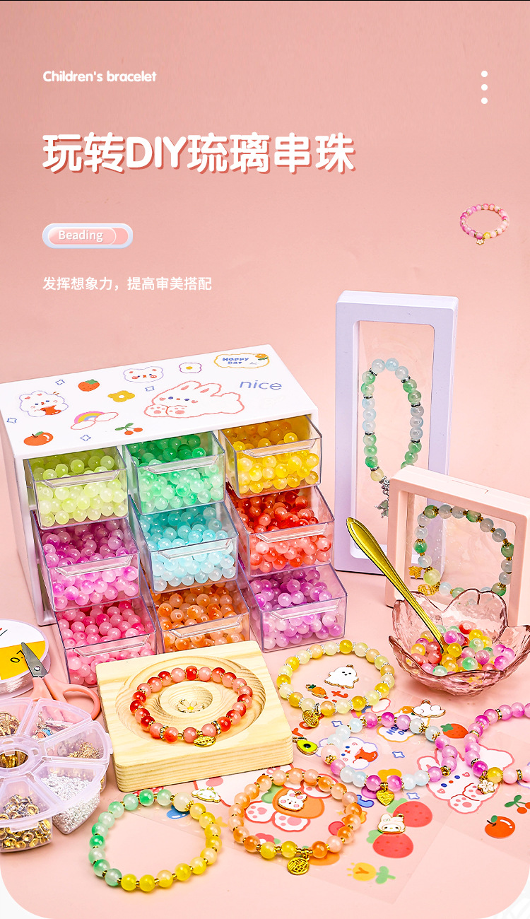 儿童手链套装串珠diy礼盒套女孩穿珠材料包多巴胺玩具琉璃制作详情4