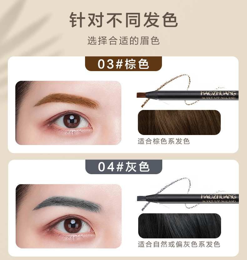 好妆拉线眉笔化妆师纹绣师专用正品硬芯防水防汗不脱色鸭嘴眉笔详情6