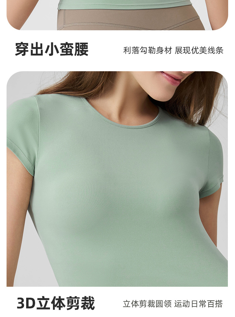 SNU新款裸感瑜伽上衣短袖女夏跑步运动t恤显瘦高级感速干健身上衣详情10