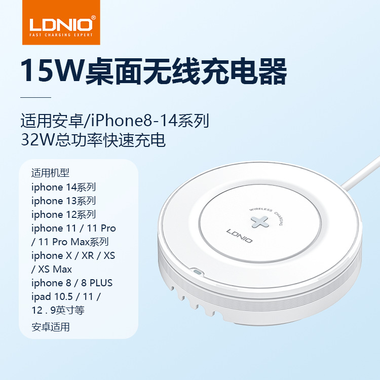 Desktop charging head with multiple USB ports, PD fast charging in one, smart recognition, mobile phone wireless charging LDNIO pic 2