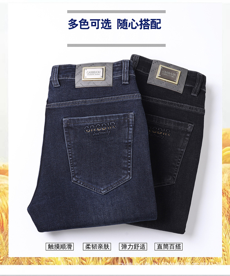 牛仔裤男士高端宽松直筒弹力中高腰休闲百搭男装工厂批发秋冬厚款详情1