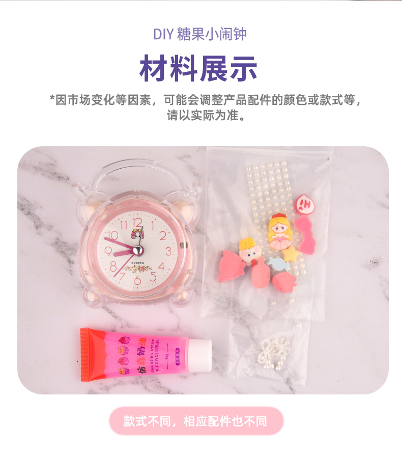 儿童奶油胶diy卡通闹钟材料包创意手工起床小闹铃公主男女孩玩具玩具儿童2024仙女手工diy女生小玩具化妆品玩具详情6