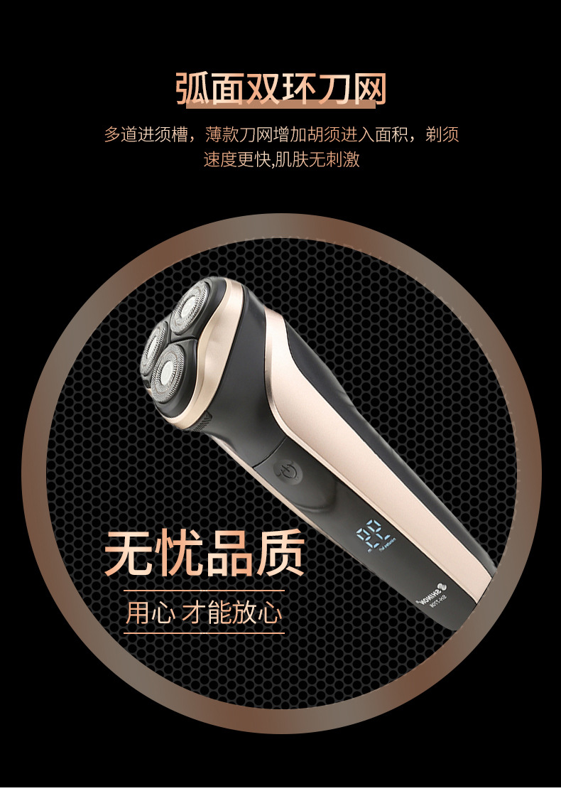 跨境新款剃须刀男士胡须刀充电式电动刮胡子刀智能电量显示刮胡刀SHINON详情7