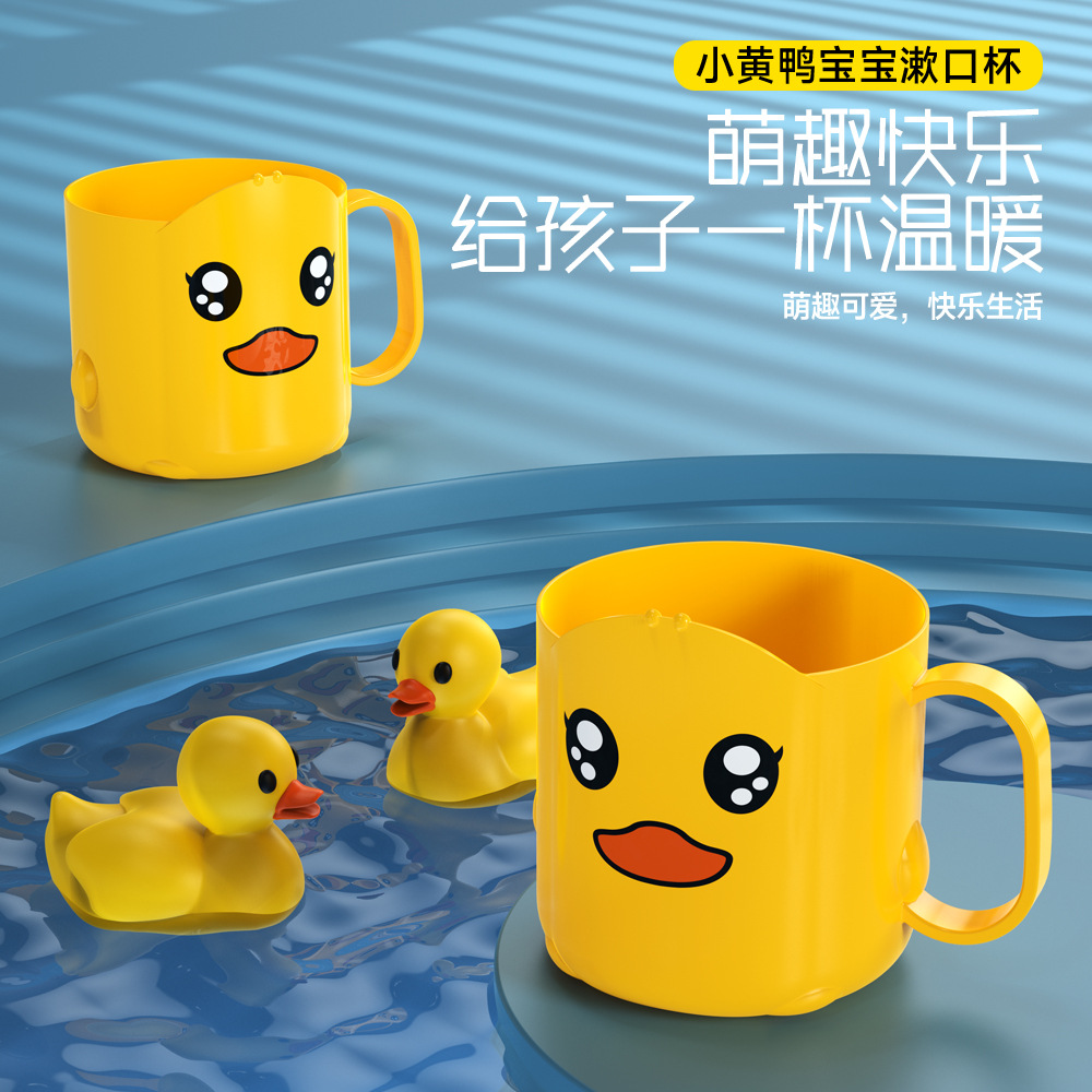 小黄鸭儿童漱口杯-详情02 拷贝.jpg