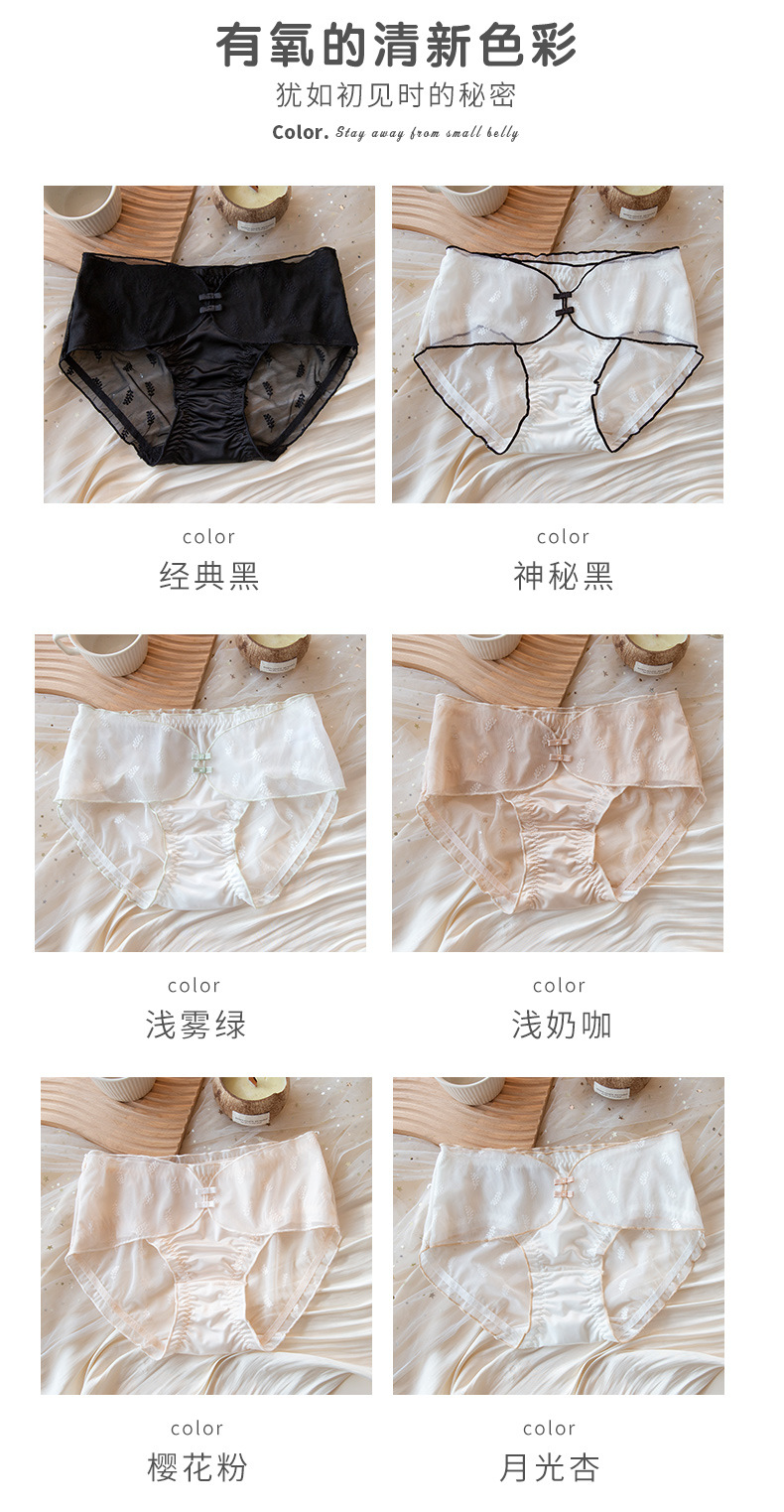 美宅内裤女士中式国风冰丝蕾丝三角裤性感御姐纯欲风女生裤头新款详情17
