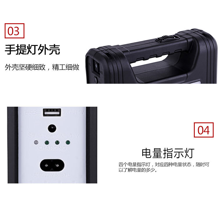 太阳能灯