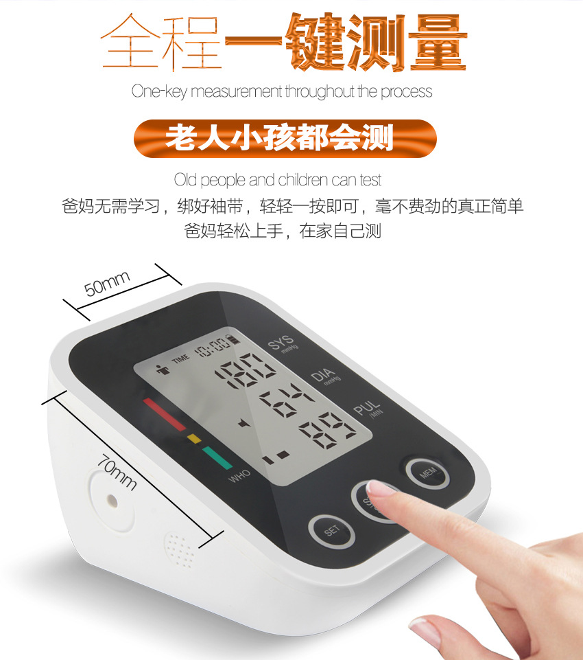 新款血压计中文版详情页_06