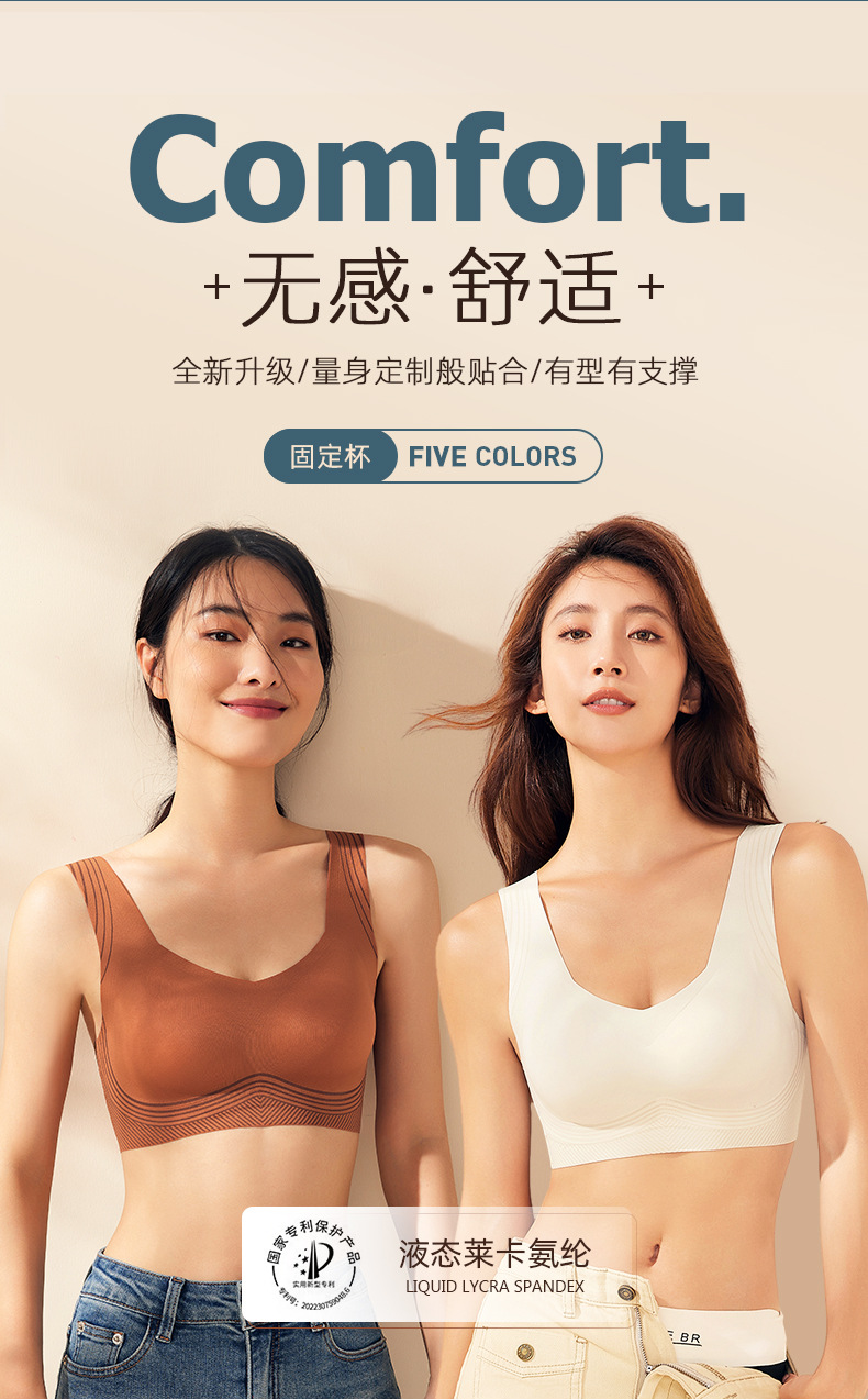 加工定制无钢圈背心式软支撑无痕内衣女小胸聚拢文胸收副乳防下垂详情16