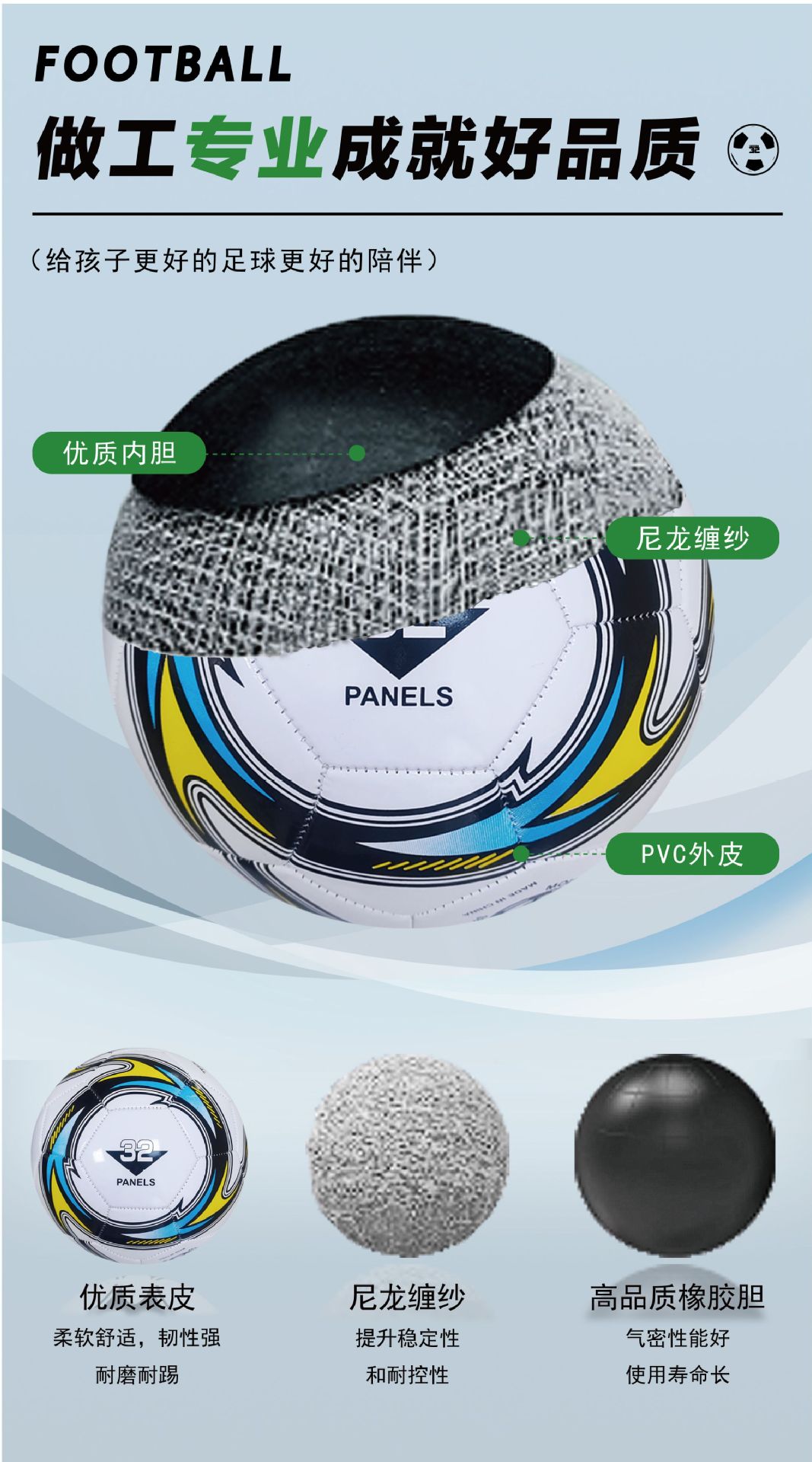 足球批发体育训练机缝足球5号4号3号儿童成人比赛耐磨pvc足球厂家详情5