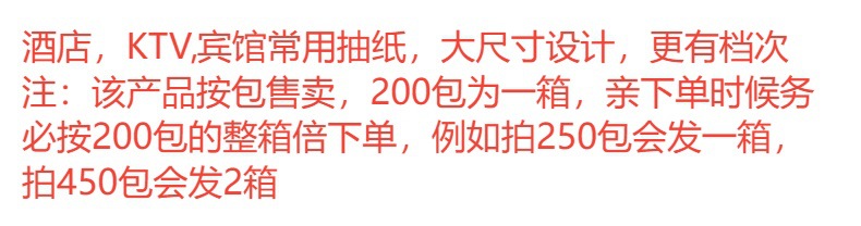 酒店抽纸整箱批发沐足会所KTV专用纸巾宾馆客房商用餐巾纸大尺寸2详情1