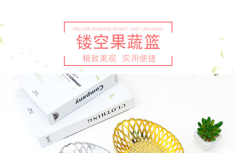 欧式塑料时尚简约果盆果蔬篮复古镂空点心篮居家收纳篮厂家批发详情9