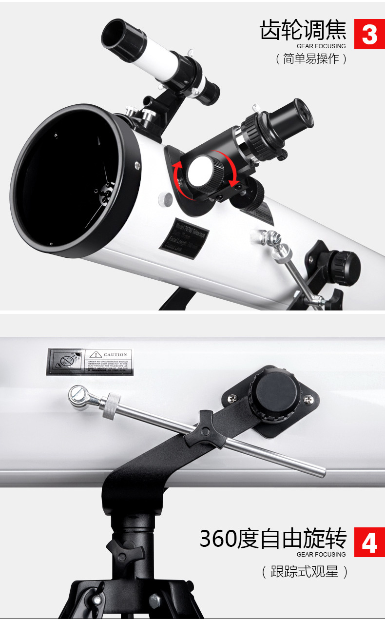 Gift Astronomical Telescope 76700 High magnification high-definition astronomical telescope for star and moon observation Reflective student astronomy pic 9