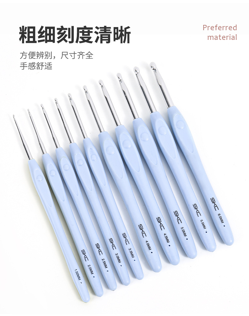 skc钩针蓝色毛衣针毛线编织工具TRP软柄铝钩针勾围巾帽子工具钩针详情9
