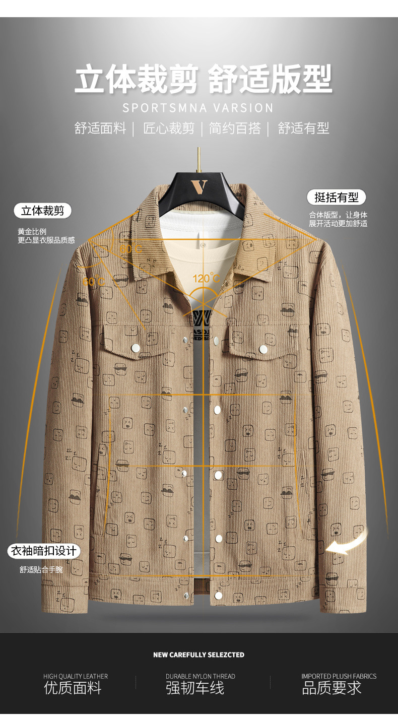 2024春秋新品男士灯芯绒翻领外套时尚休闲舒适百搭简约大码夹克衣详情5