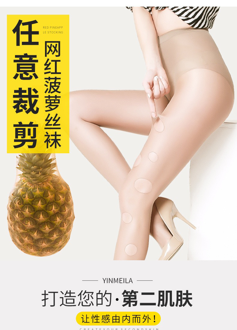 Wholesale of thin, flesh-colored, sexy, anti-snagging, invisible, light-leg stockings for women in spring and summer. Popular pineapple stockings pic 9