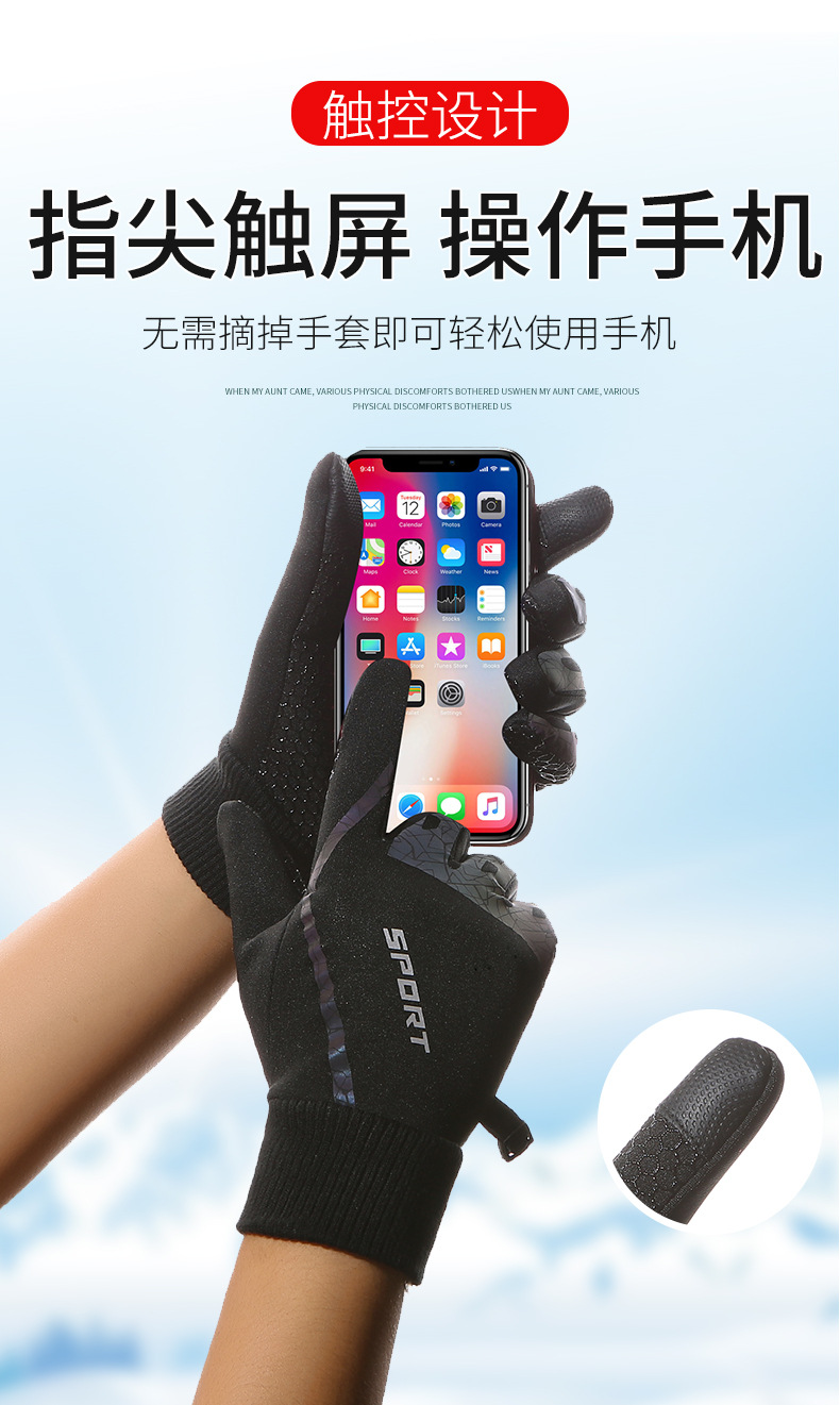 骑行手套秋冬季触屏加绒保暖防风防水防滑户外运动男全指骑车手套详情9