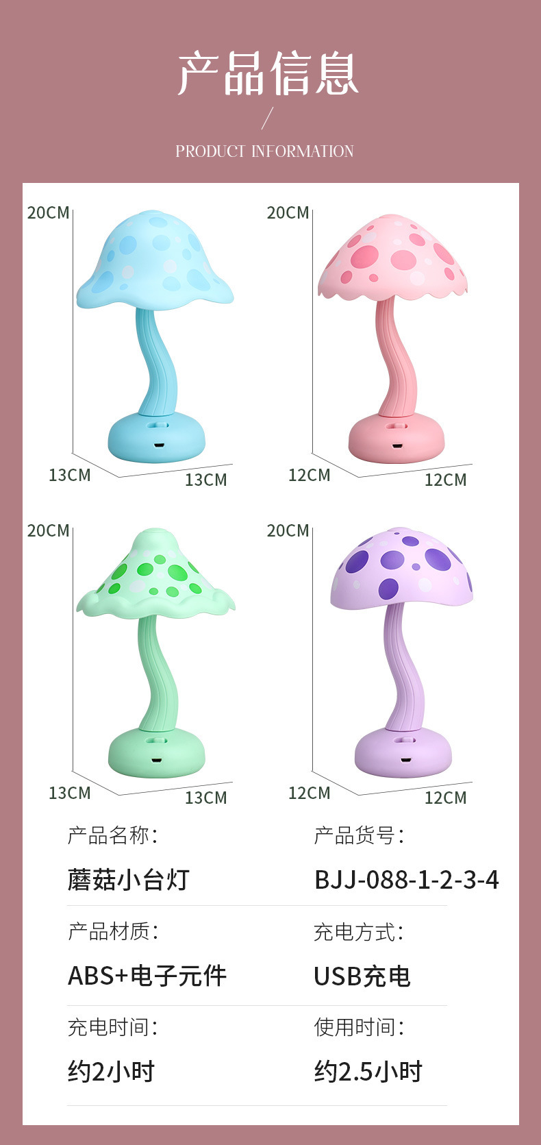 迷你充电蘑菇小夜灯 创意香菇造型LED小台灯 创意宿舍卧室床头灯详情11