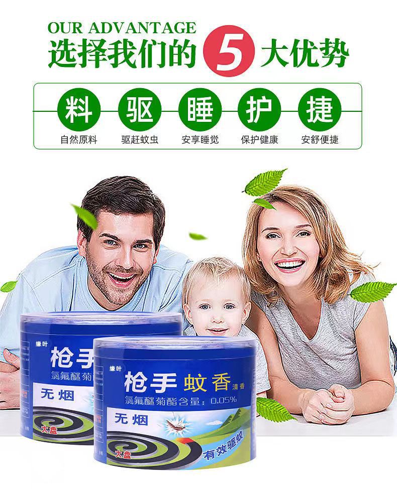 蚊香家用艾草香型强力驱蚊灭蚊香批发大盘蚊香盒接灰盘蚊香厂家详情4