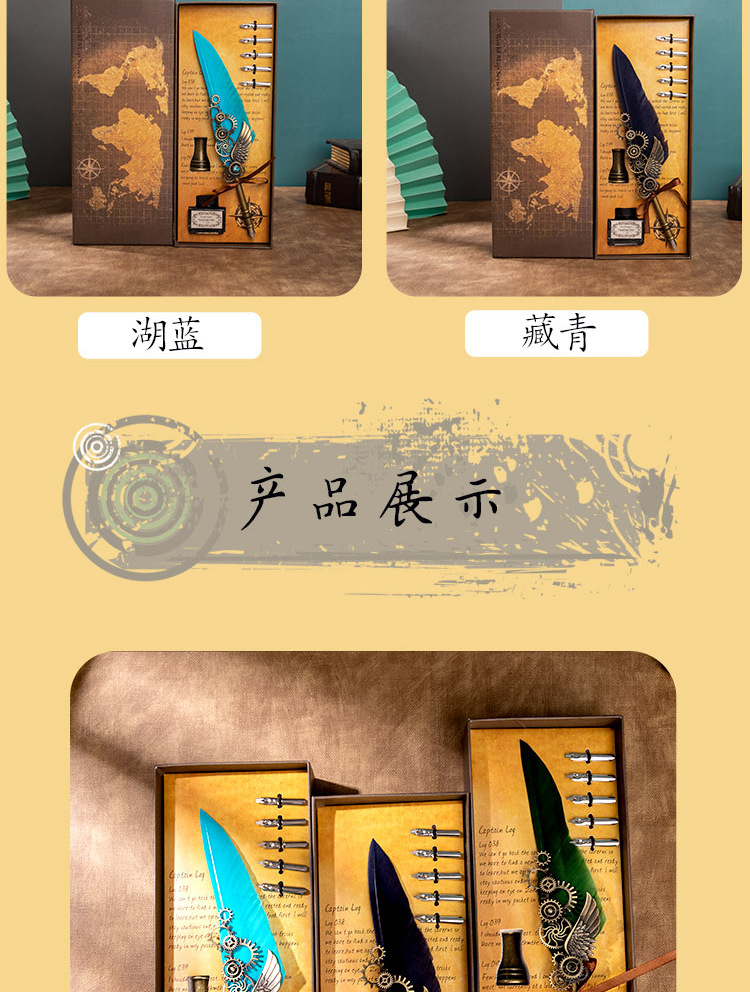 地图带底座机械翅膀蘸水钢笔 创意生日节日 礼品套装商务礼品详情11