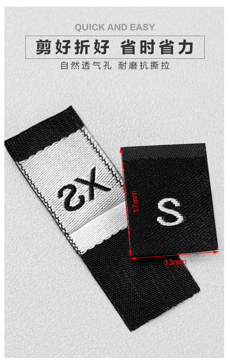 现货高密度尺码标 黑白通用尺码唛 英文字母码标 裤子T恤领标码唛详情4