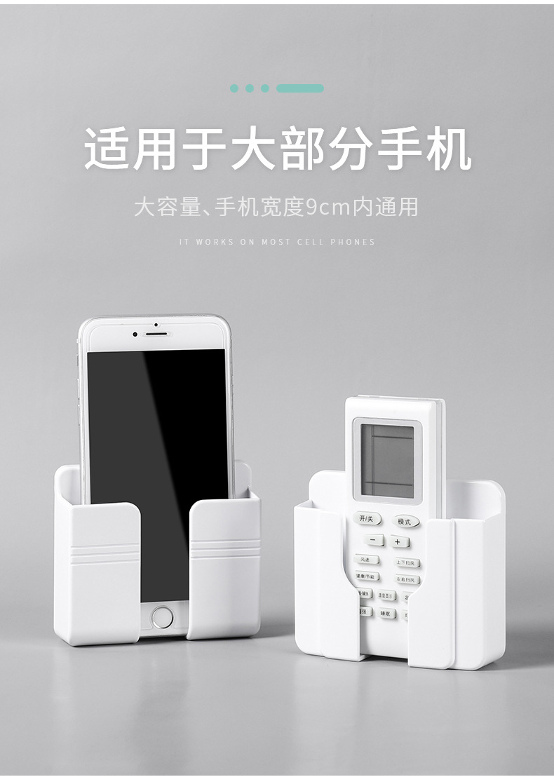 壁挂盒免打孔墙面手机充电客厅遥控器支架厨房卧室卫浴日用百货详情5