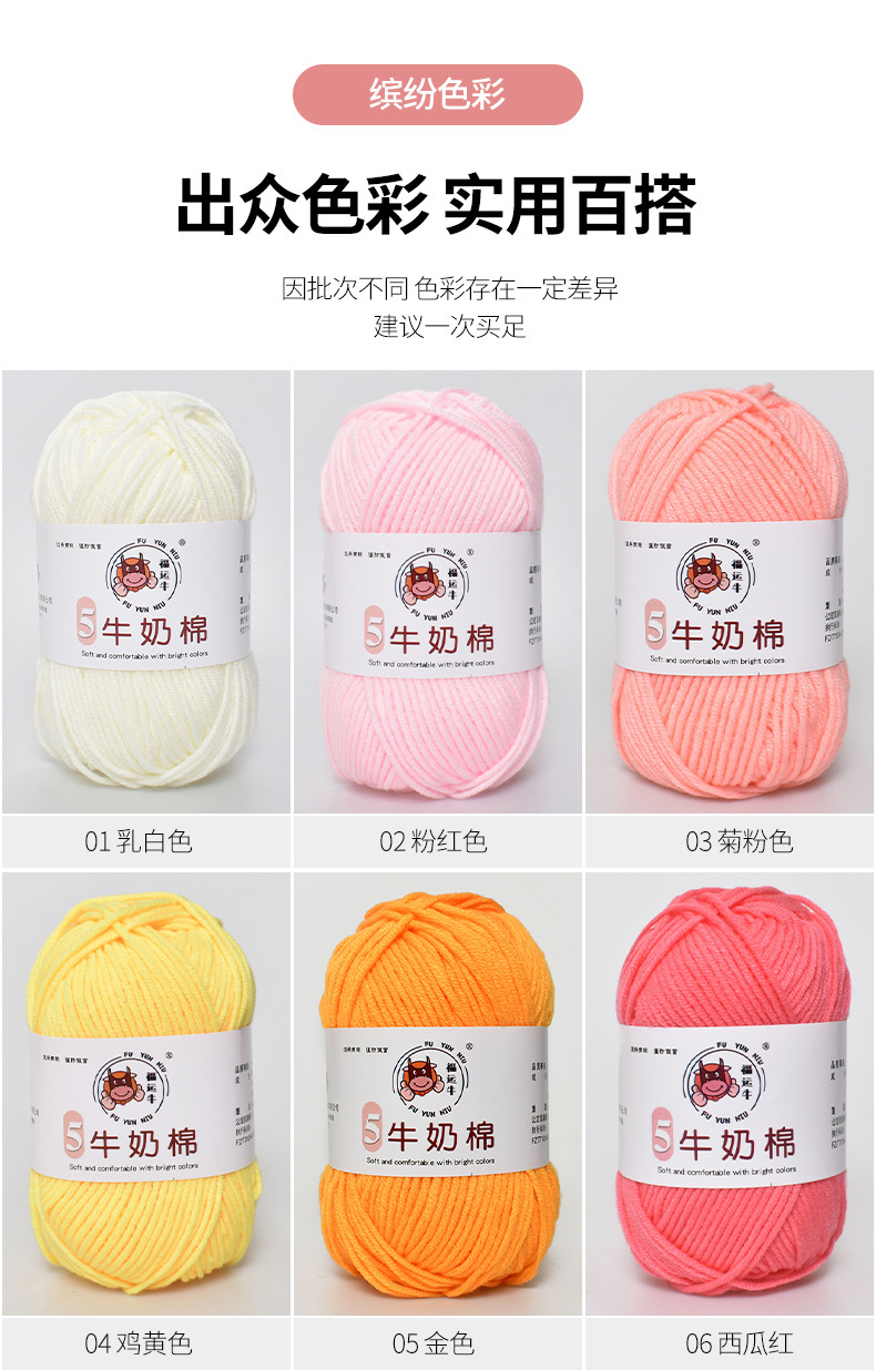 5股牛奶棉_07.jpg